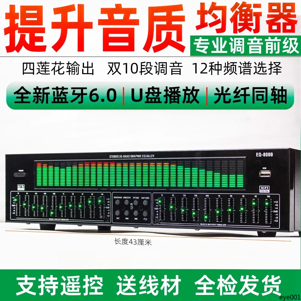 Professional Digital Audio Dec - Audio Music Equalizer incelemesi ve fiyatı